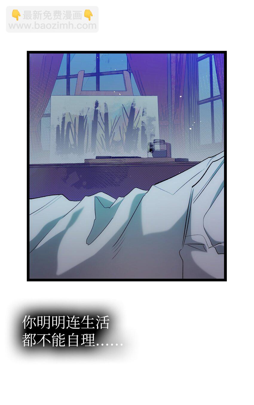 骷髏奶爸 - 189 這是命令(1/2) - 6