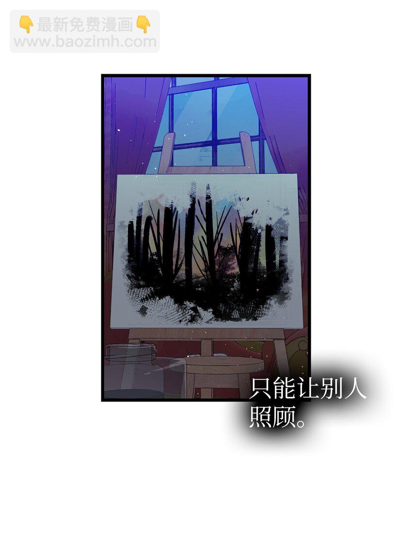 骷髏奶爸 - 189 這是命令(1/2) - 7