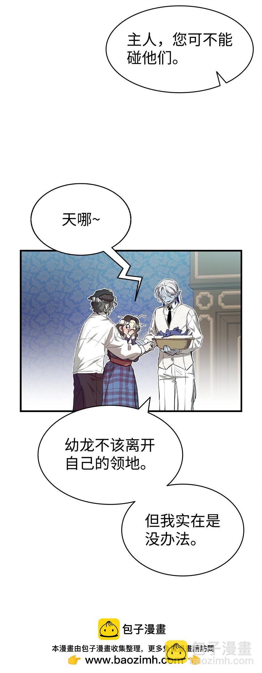 骷髏奶爸 - 189 這是命令(1/2) - 2