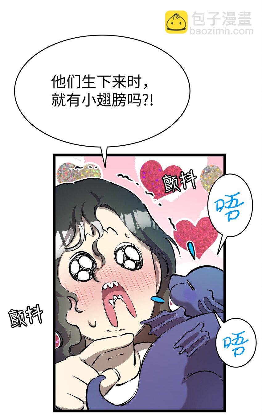 骷髏奶爸 - 189 這是命令(2/2) - 5