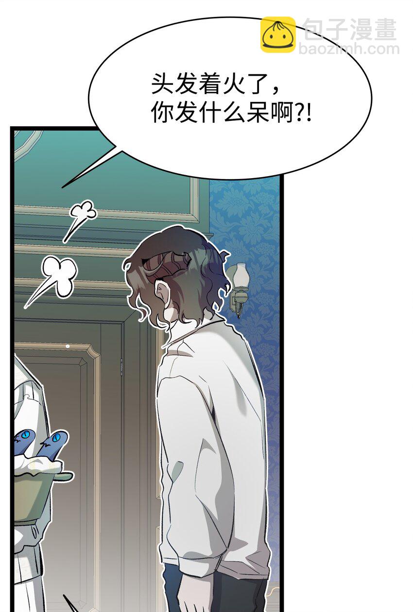 骷髏奶爸 - 189 這是命令(2/2) - 4