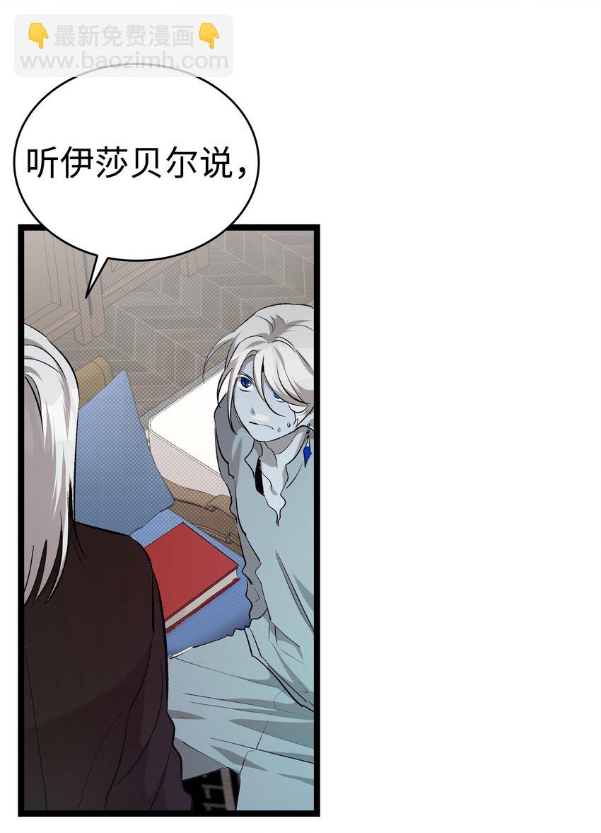 骷髏奶爸 - 189 這是命令(2/2) - 1