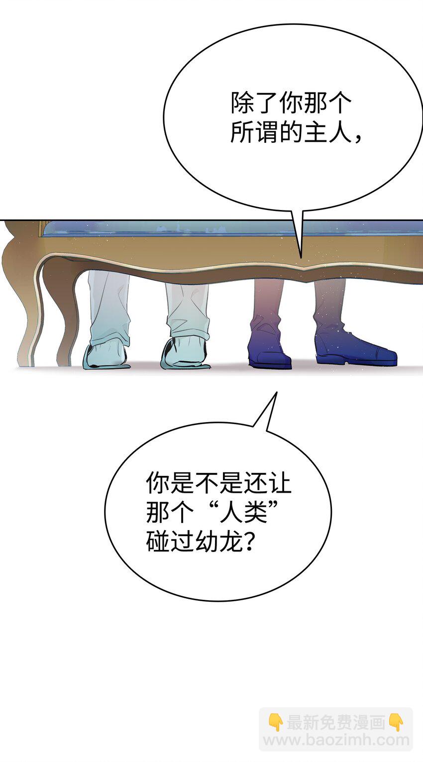 骷髏奶爸 - 189 這是命令(2/2) - 3