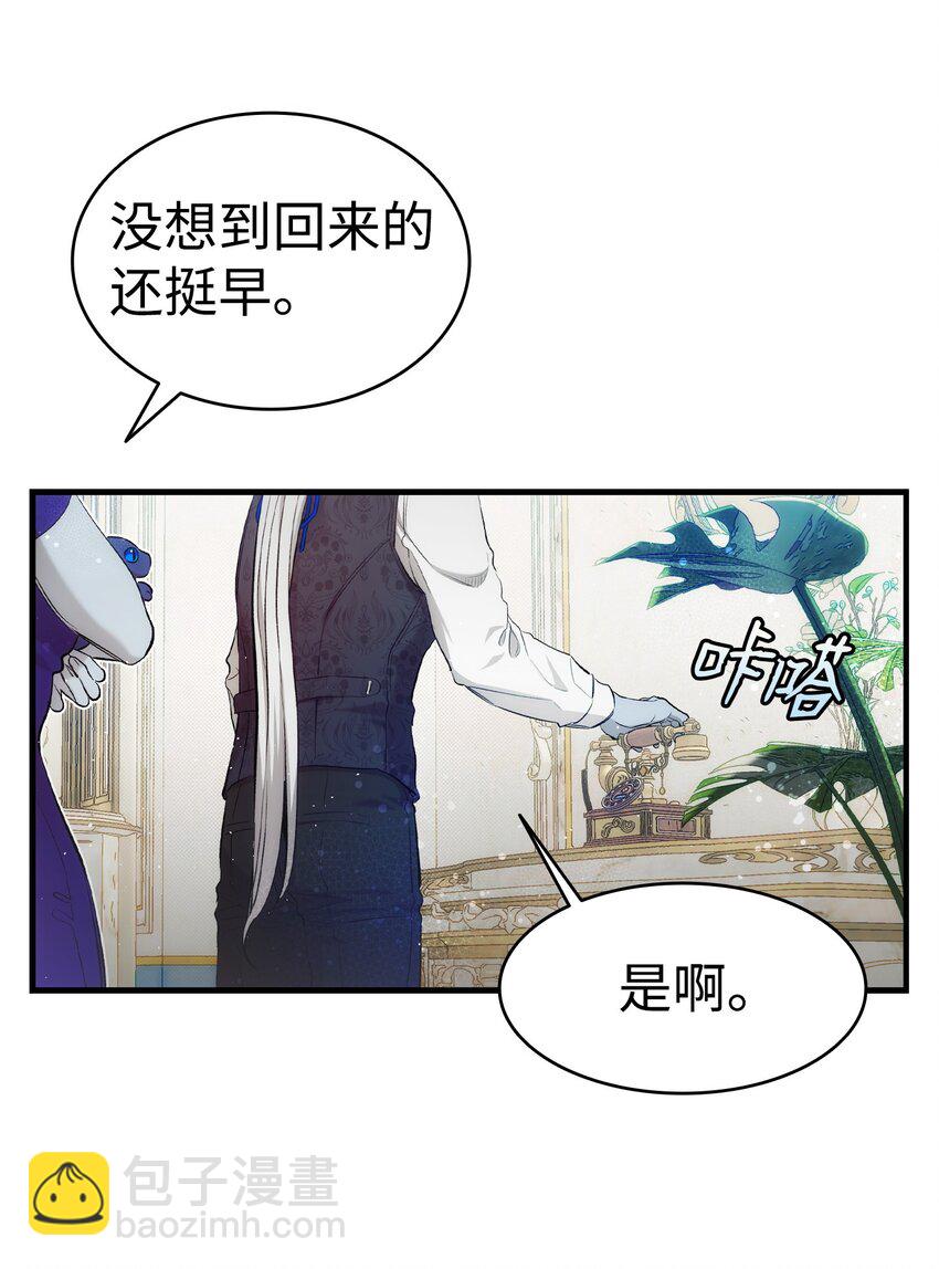 骷髏奶爸 - 189 這是命令(1/2) - 1