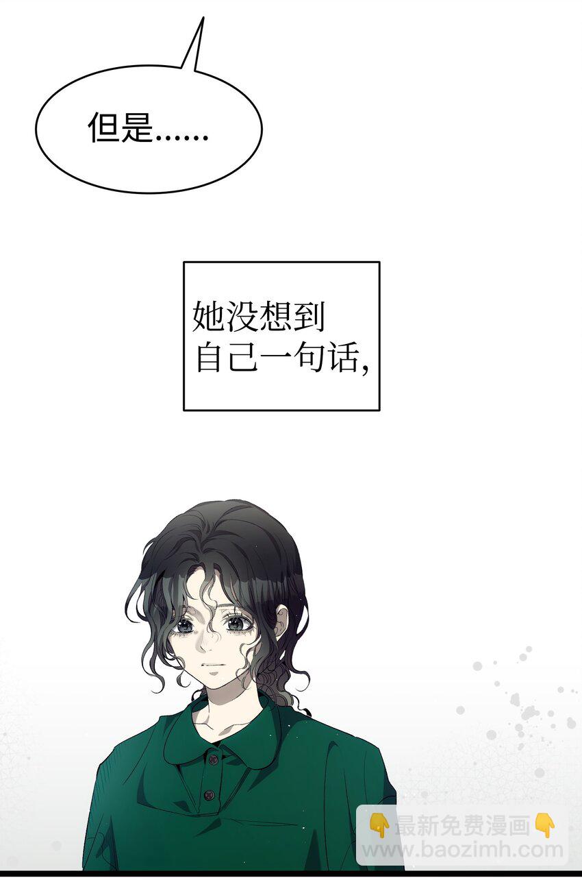 骷髏奶爸 - 191 請您殺了我吧(1/2) - 2