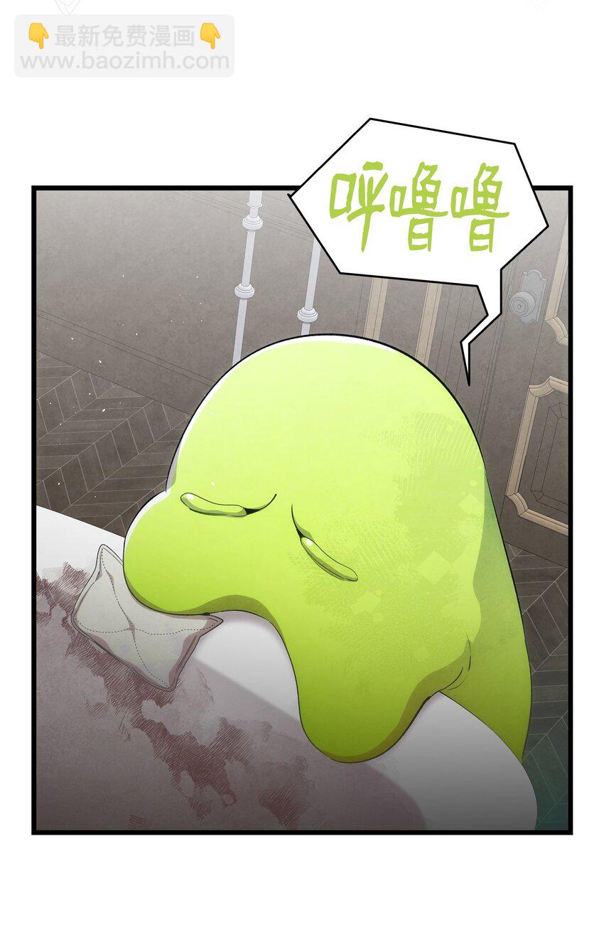 骷髏奶爸 - 191 請您殺了我吧(1/2) - 4