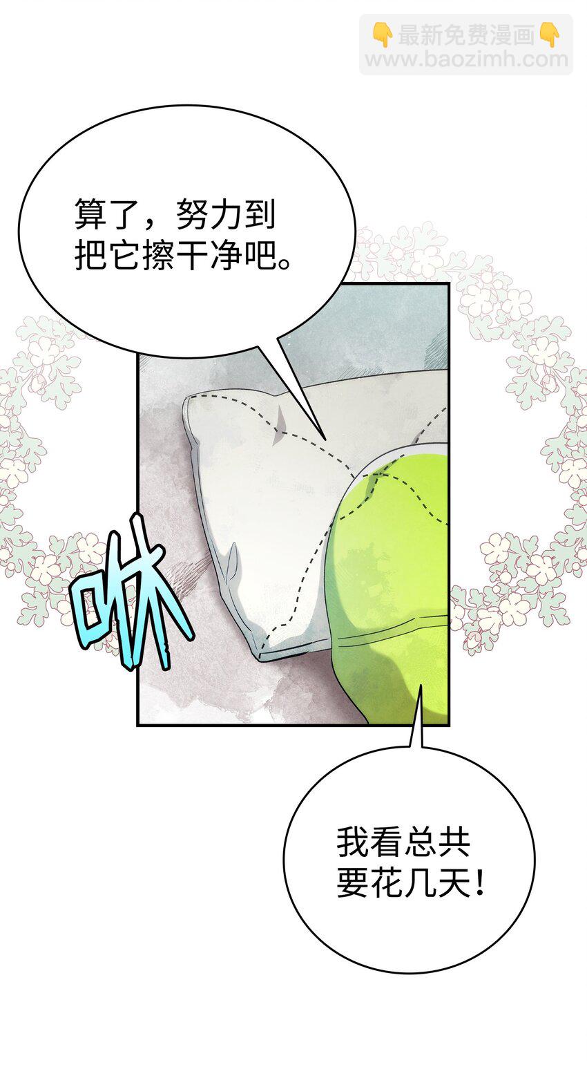 骷髏奶爸 - 191 請您殺了我吧(1/2) - 5