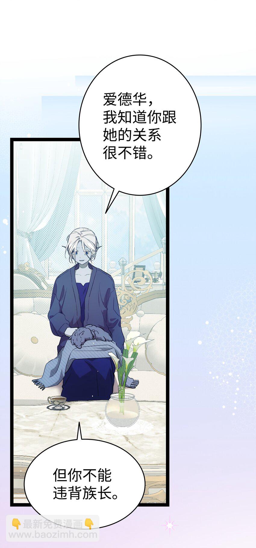 骷髏奶爸 - 191 請您殺了我吧(1/2) - 7