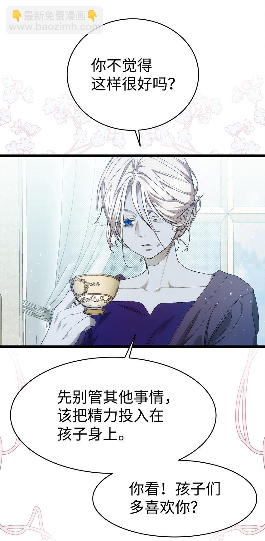 骷髏奶爸 - 191 請您殺了我吧(1/2) - 1