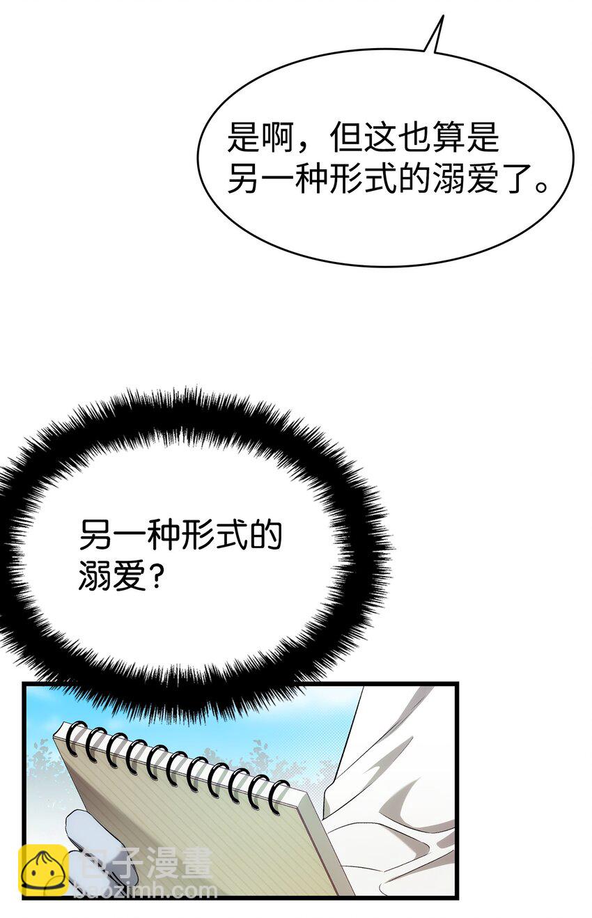 骷髏奶爸 - 191 請您殺了我吧(1/2) - 8