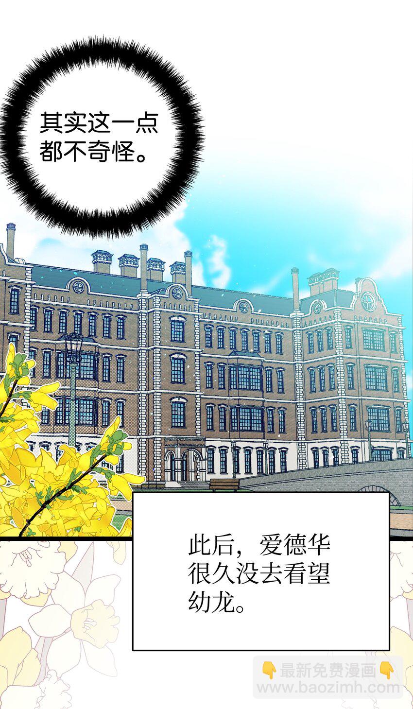 骷髏奶爸 - 191 請您殺了我吧(1/2) - 2