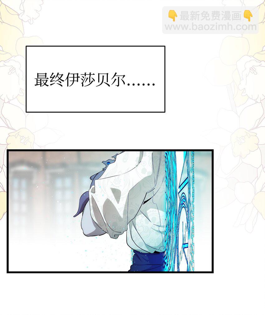 骷髏奶爸 - 191 請您殺了我吧(1/2) - 3