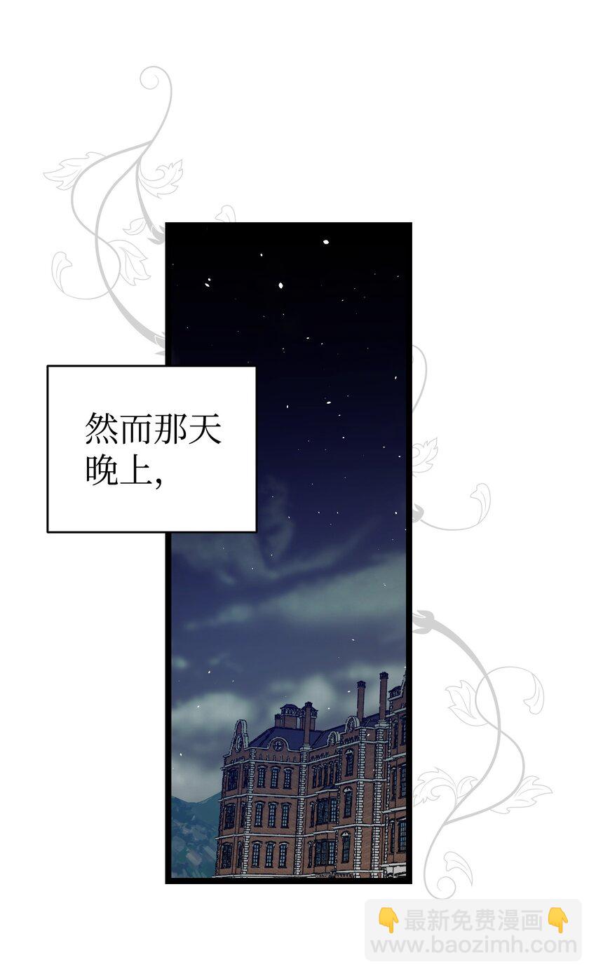 骷髏奶爸 - 191 請您殺了我吧(1/2) - 5