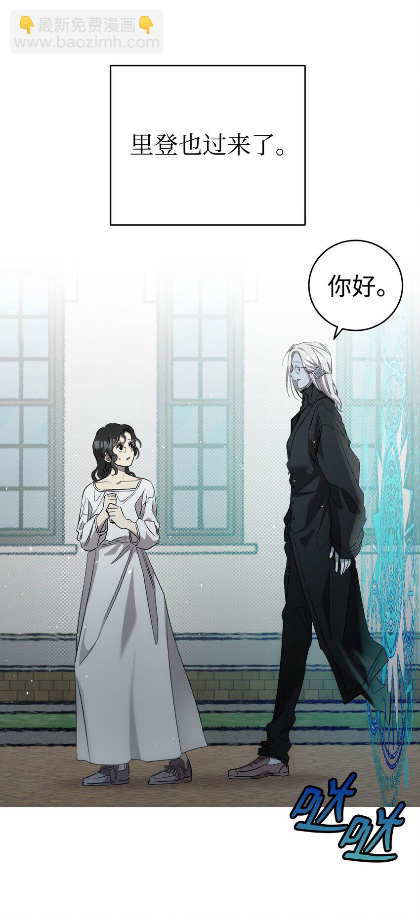 骷髏奶爸 - 191 請您殺了我吧(1/2) - 6