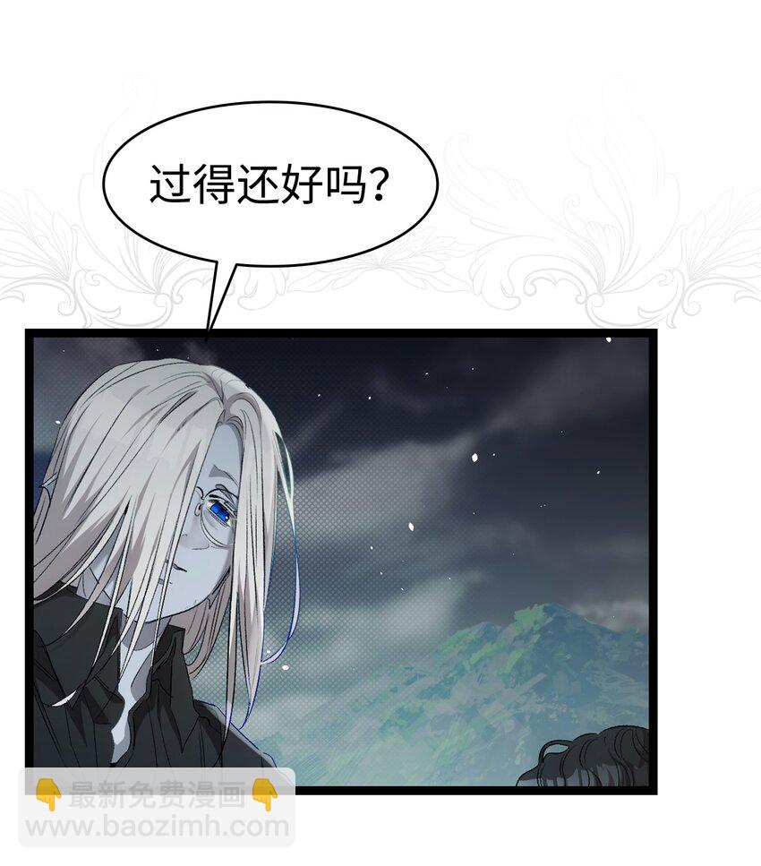 骷髏奶爸 - 191 請您殺了我吧(1/2) - 7