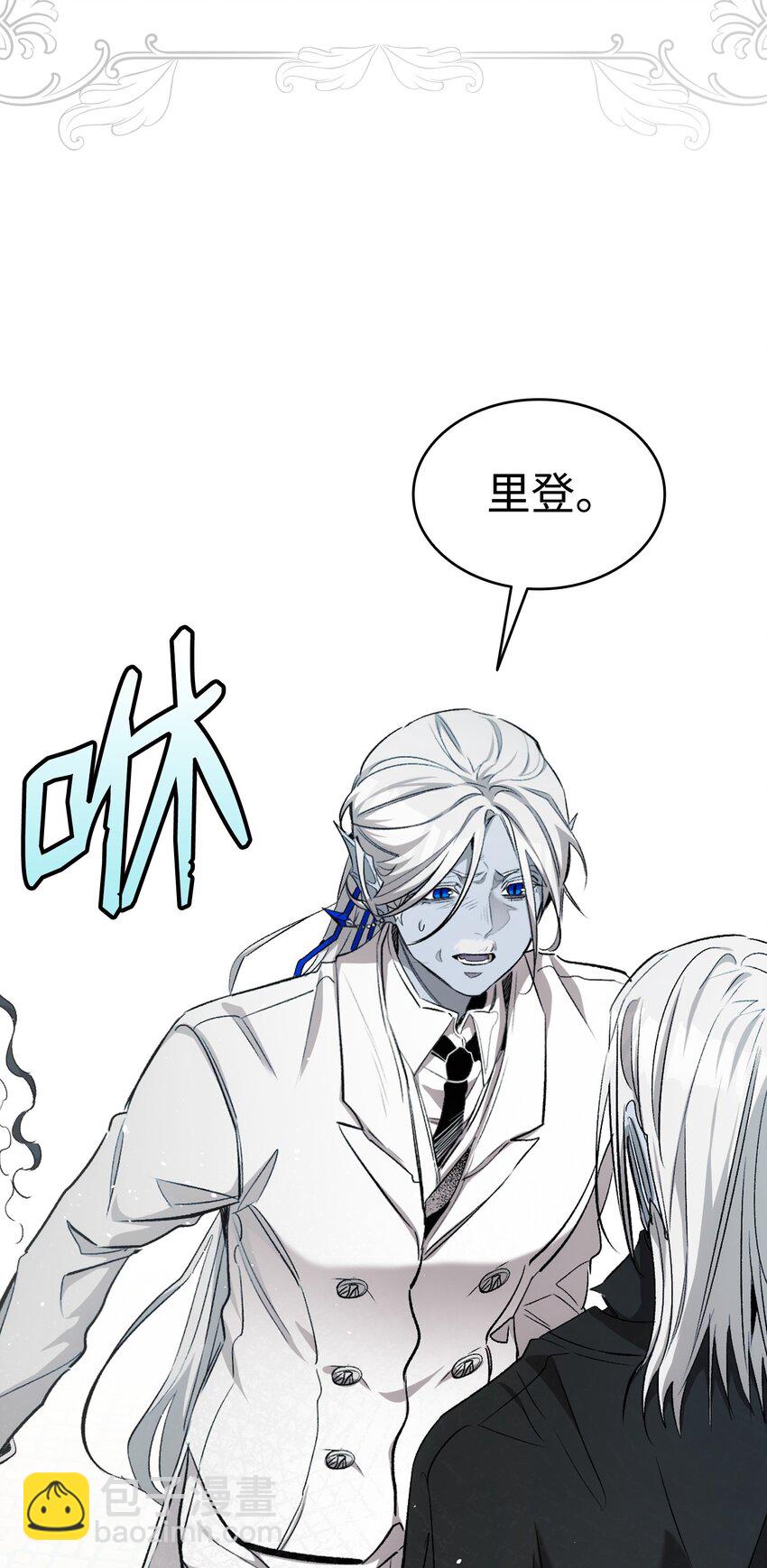 骷髏奶爸 - 191 請您殺了我吧(1/2) - 1