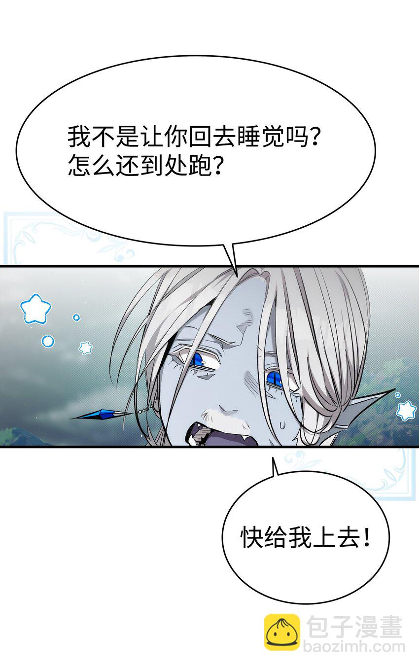 骷髏奶爸 - 191 請您殺了我吧(1/2) - 3