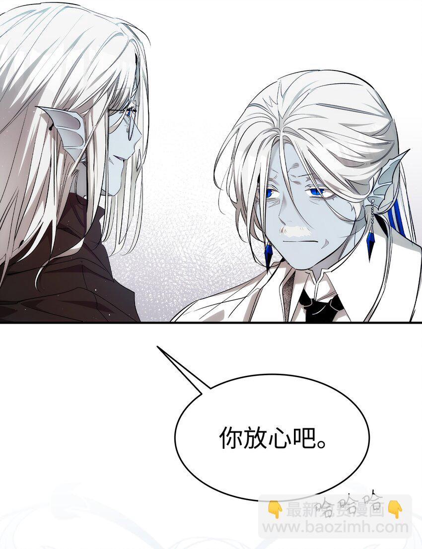 骷髏奶爸 - 191 請您殺了我吧(1/2) - 7