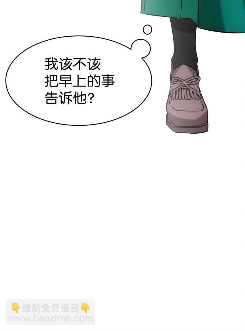 骷髏奶爸 - 191 請您殺了我吧(1/2) - 4