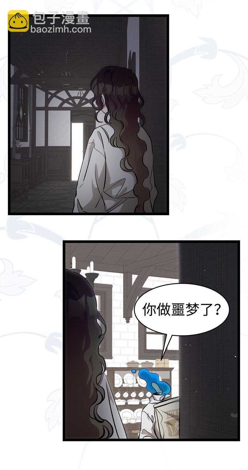 骷髏奶爸 - 191 請您殺了我吧(1/2) - 1