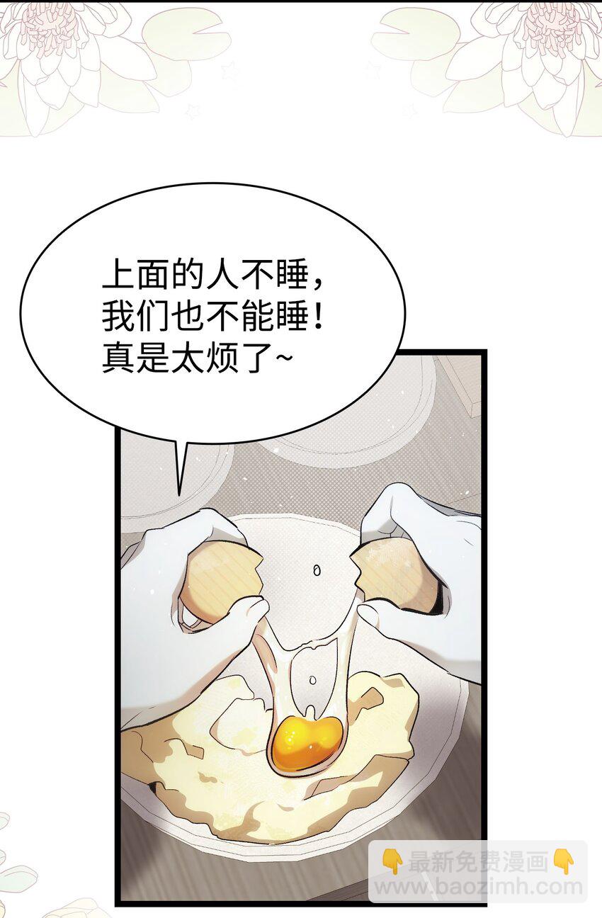 骷髏奶爸 - 191 請您殺了我吧(1/2) - 5