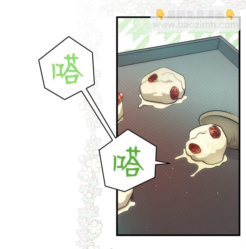 骷髏奶爸 - 191 請您殺了我吧(1/2) - 7