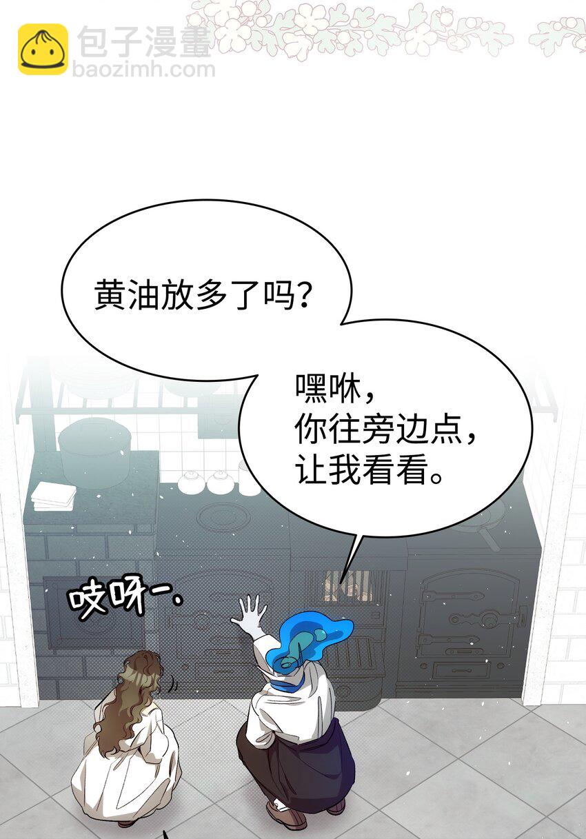 骷髏奶爸 - 191 請您殺了我吧(1/2) - 8