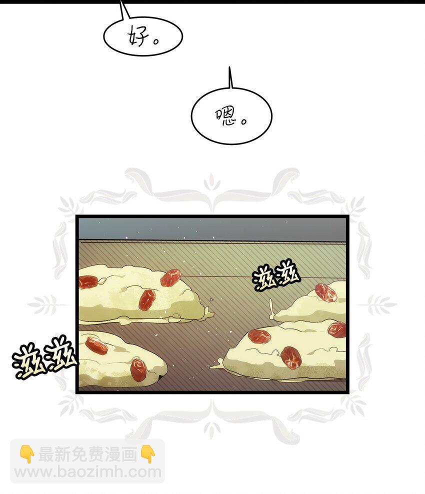 骷髏奶爸 - 191 請您殺了我吧(1/2) - 1