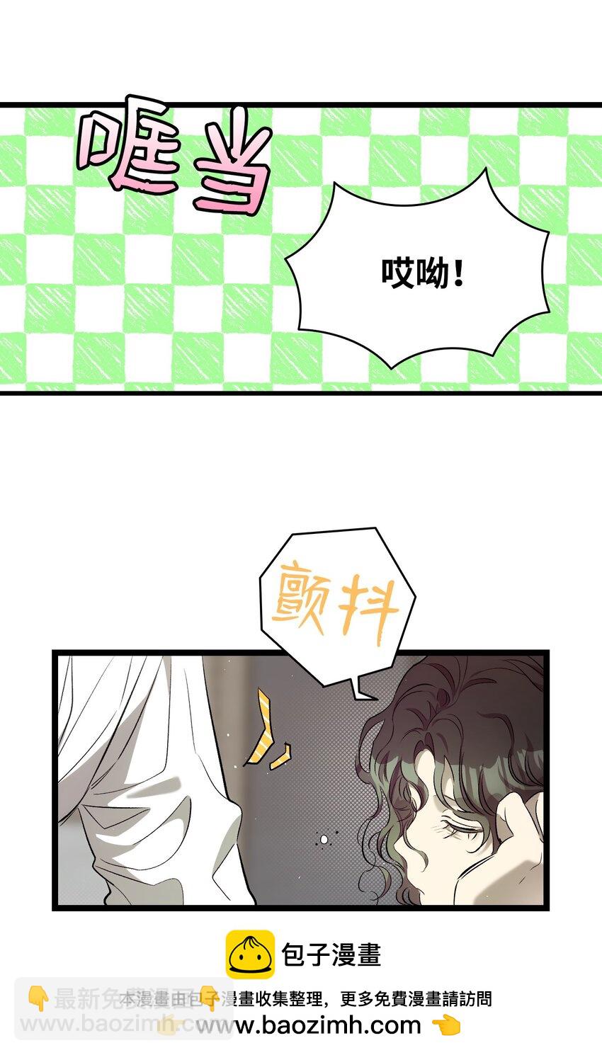 骷髏奶爸 - 191 請您殺了我吧(1/2) - 2