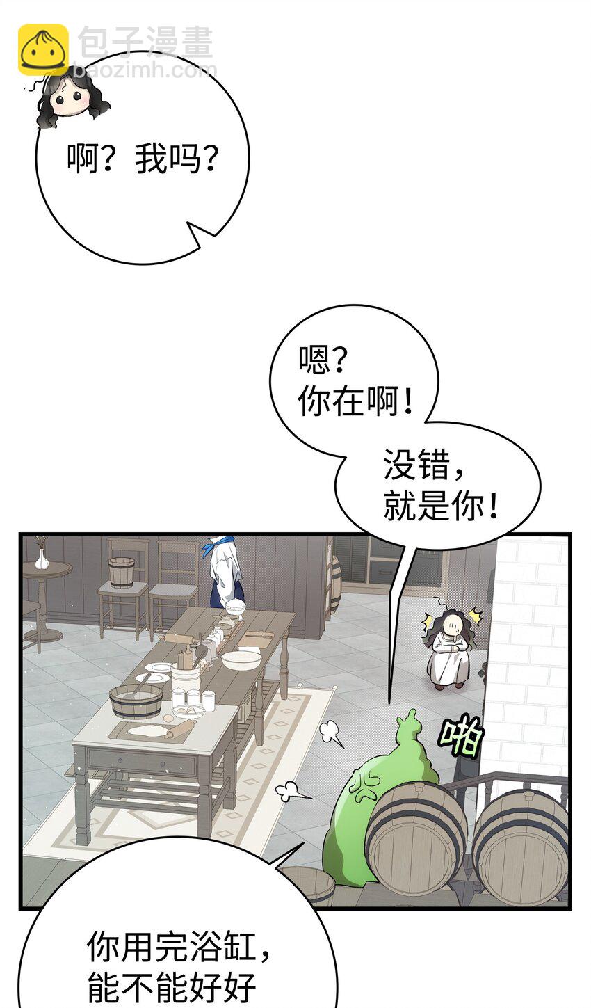 骷髏奶爸 - 191 請您殺了我吧(2/2) - 6