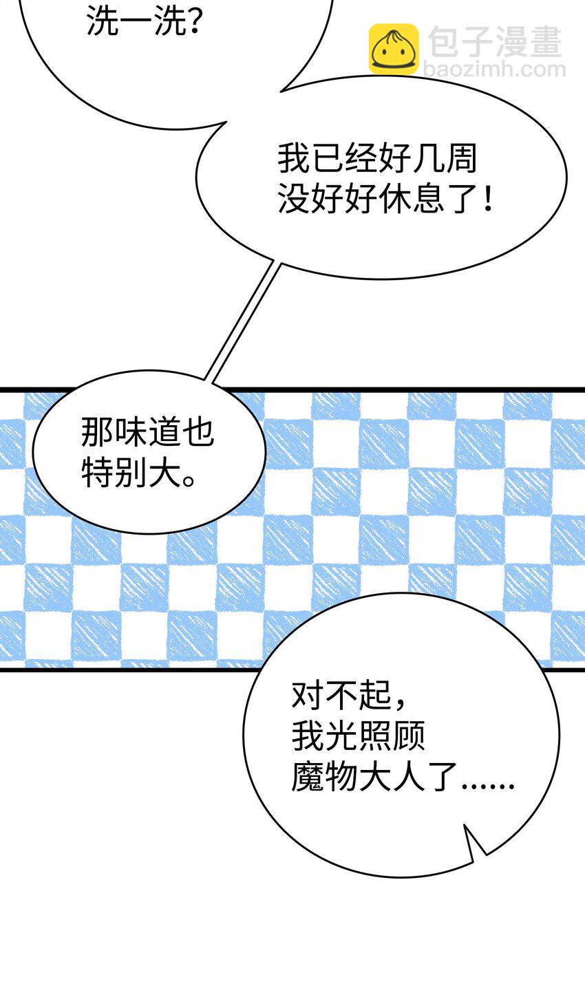 骷髏奶爸 - 191 請您殺了我吧(2/2) - 1