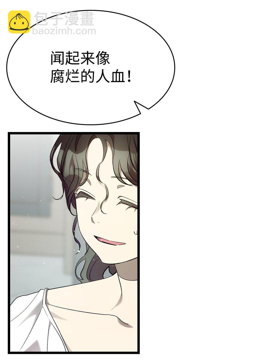 骷髏奶爸 - 191 請您殺了我吧(2/2) - 2