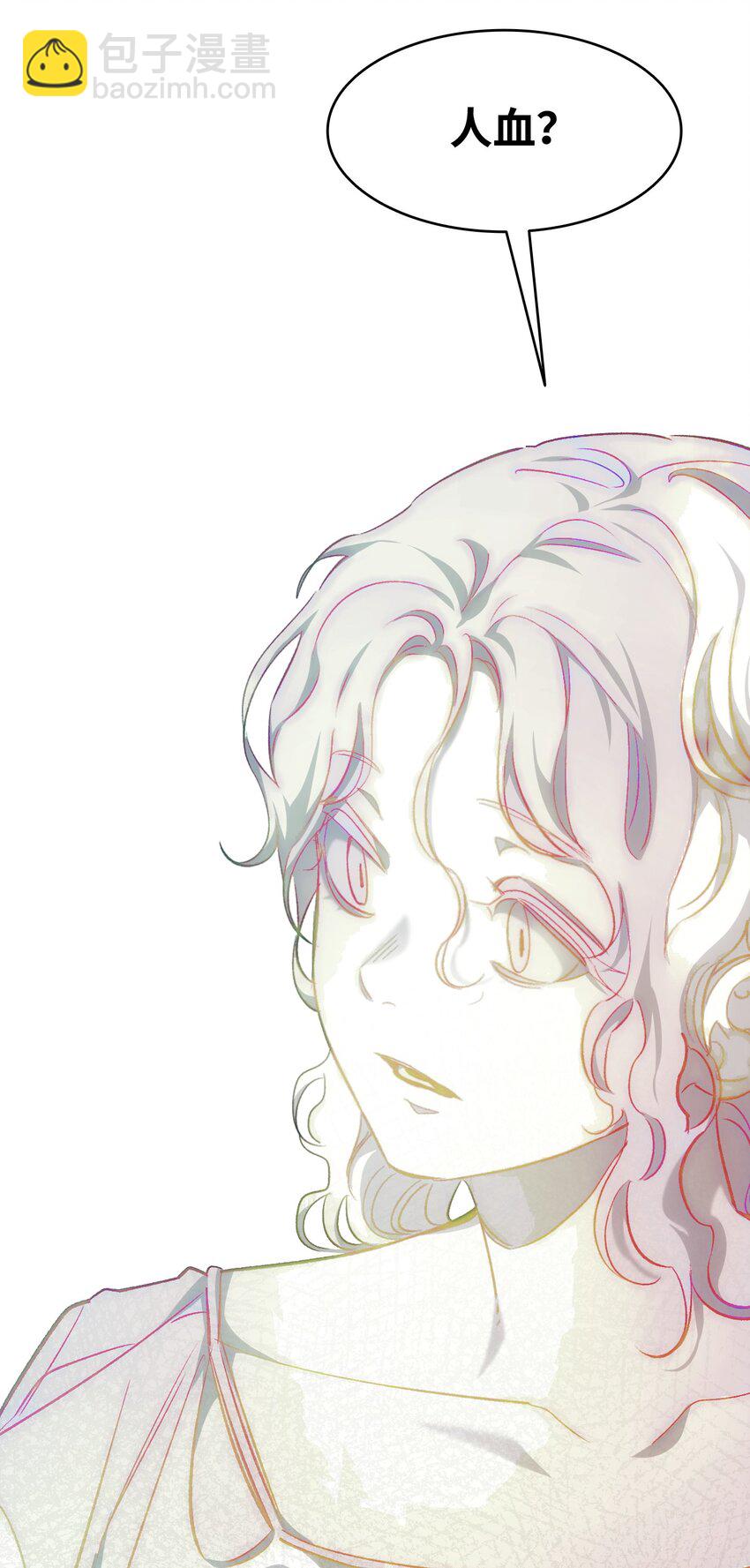 骷髏奶爸 - 191 請您殺了我吧(2/2) - 3