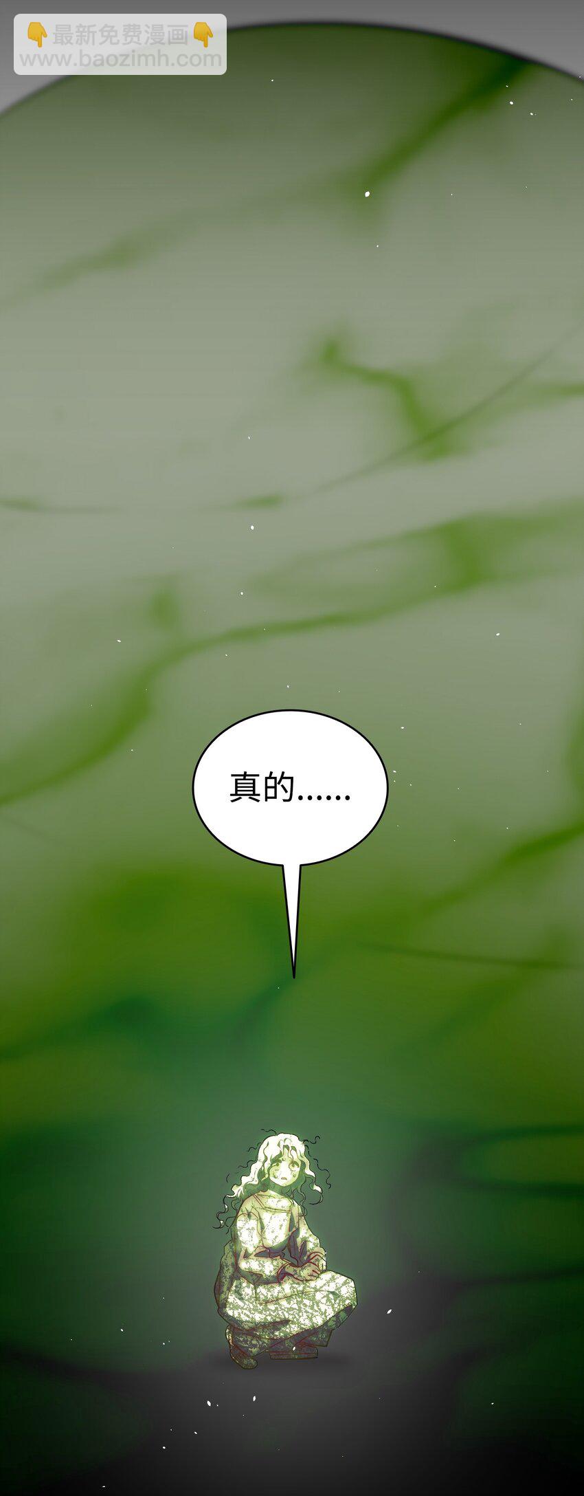 骷髏奶爸 - 191 請您殺了我吧(2/2) - 5