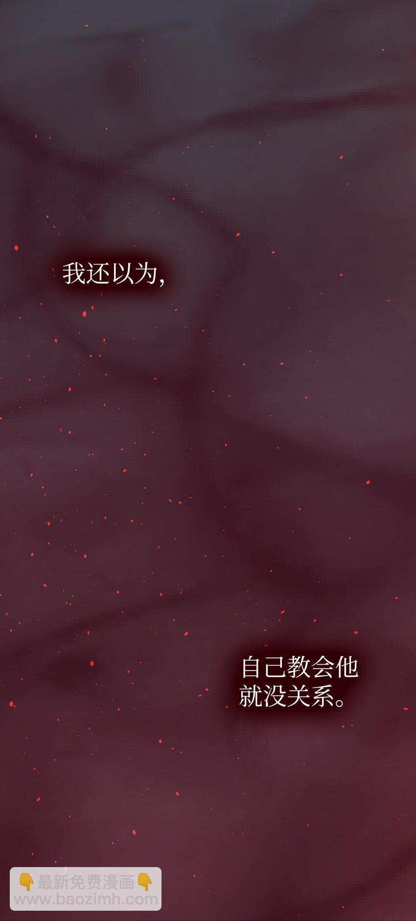 骷髏奶爸 - 191 請您殺了我吧(2/2) - 1