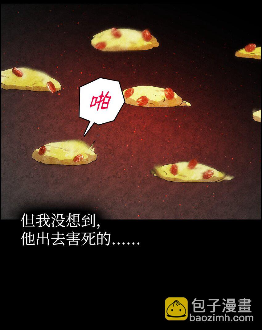 骷髏奶爸 - 191 請您殺了我吧(2/2) - 2