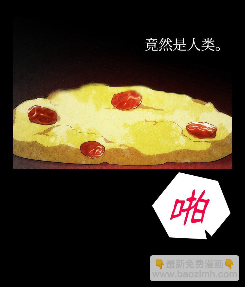 骷髏奶爸 - 191 請您殺了我吧(2/2) - 3