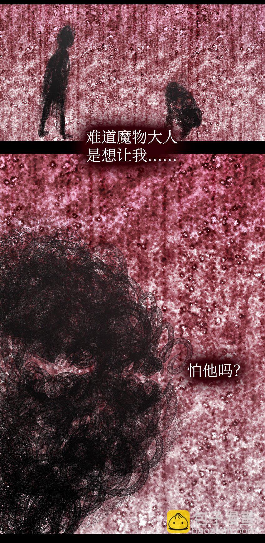 骷髏奶爸 - 191 請您殺了我吧(2/2) - 4