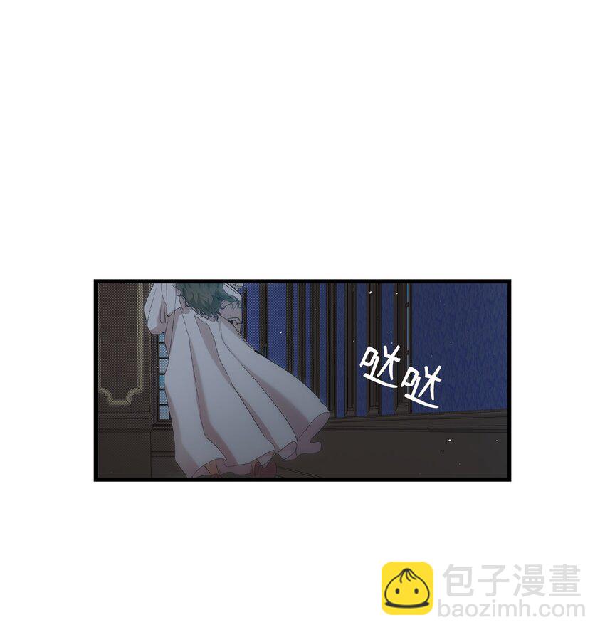 骷髏奶爸 - 191 請您殺了我吧(2/2) - 6