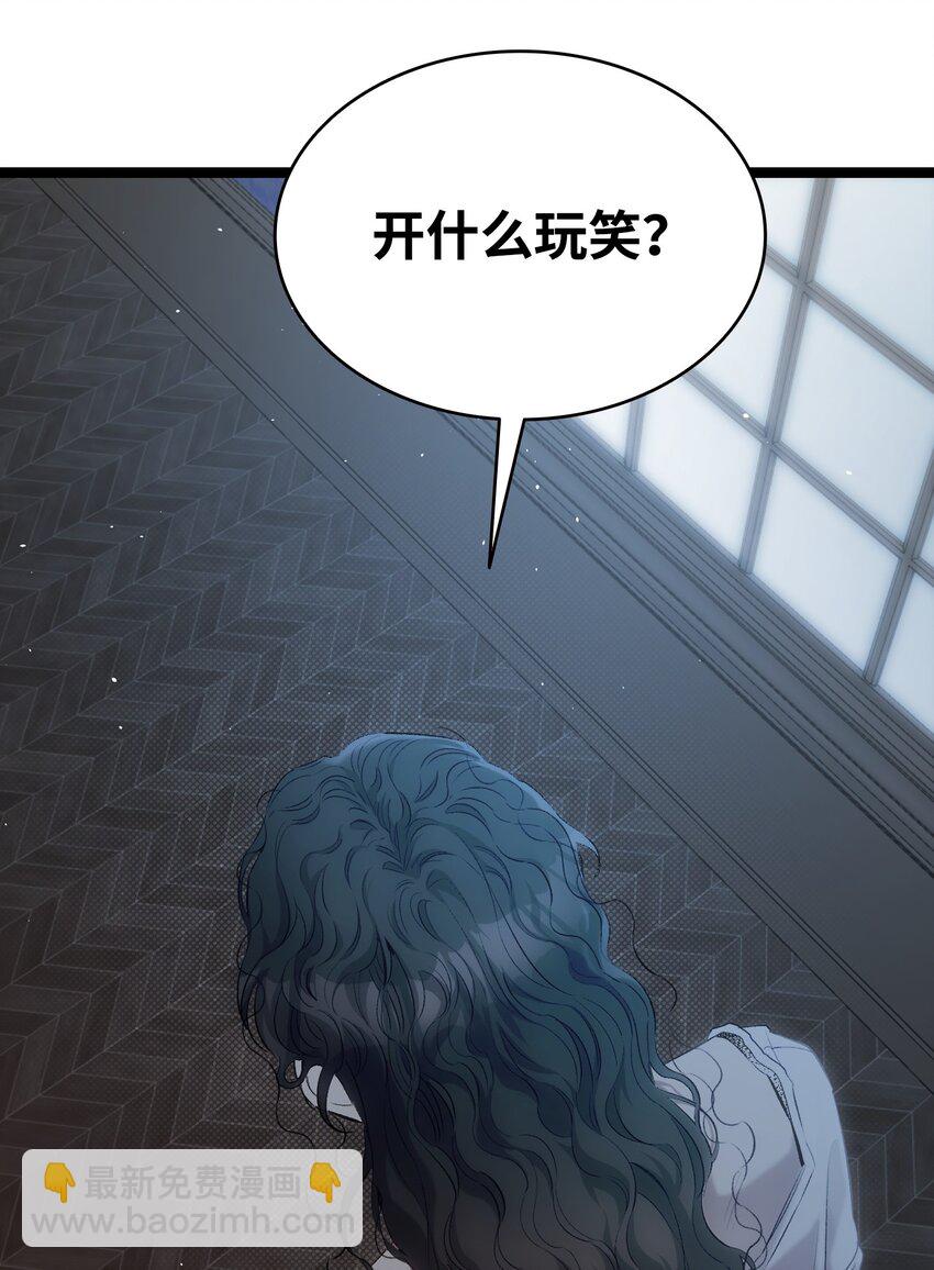 骷髏奶爸 - 191 請您殺了我吧(2/2) - 1