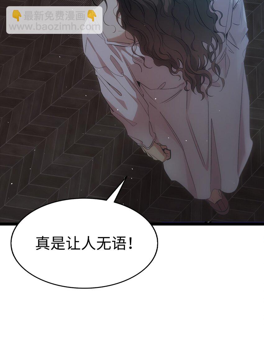 骷髏奶爸 - 191 請您殺了我吧(2/2) - 2