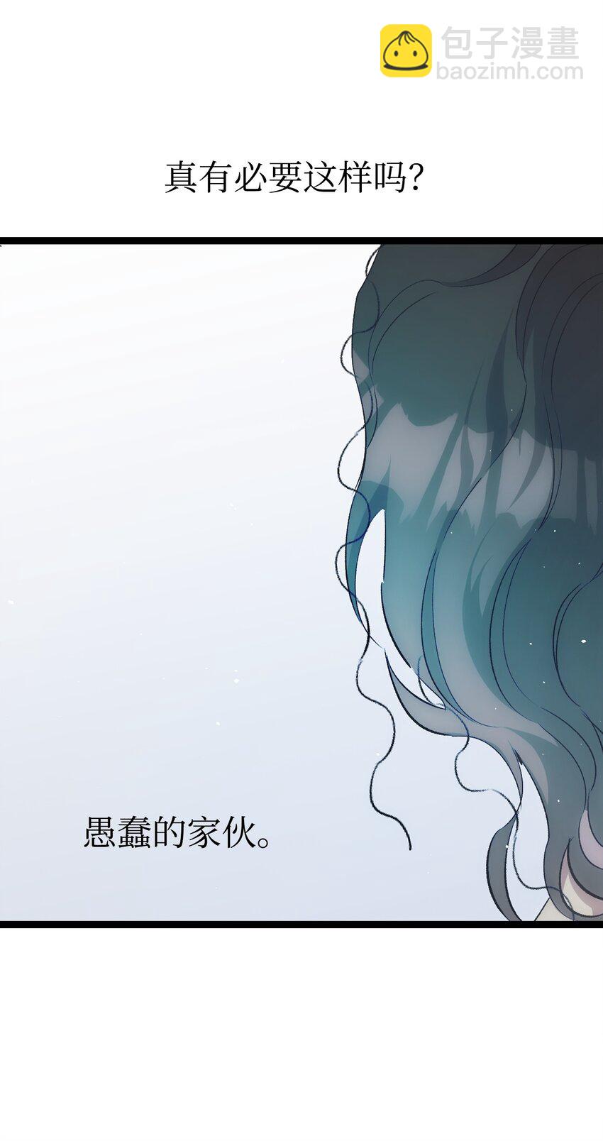 骷髏奶爸 - 191 請您殺了我吧(2/2) - 3