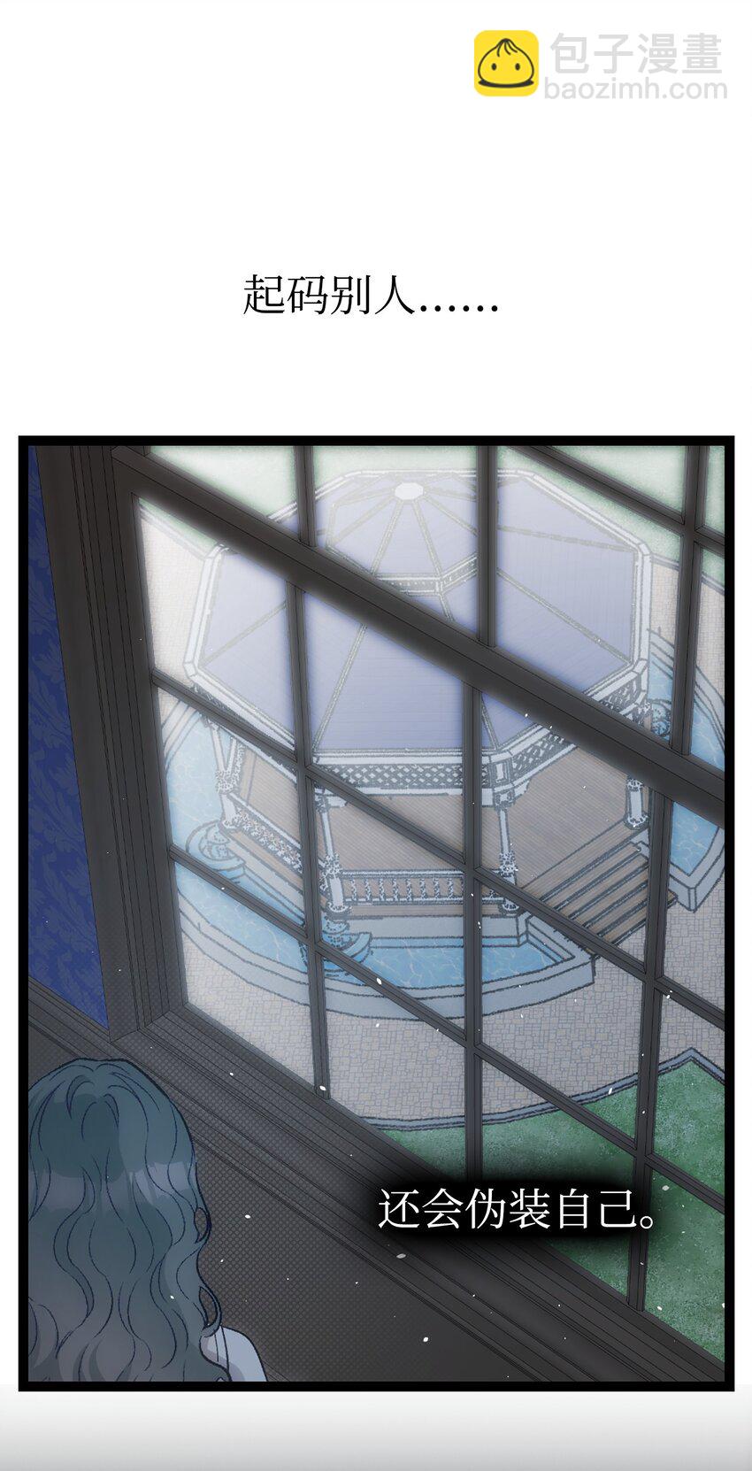 骷髏奶爸 - 191 請您殺了我吧(2/2) - 4