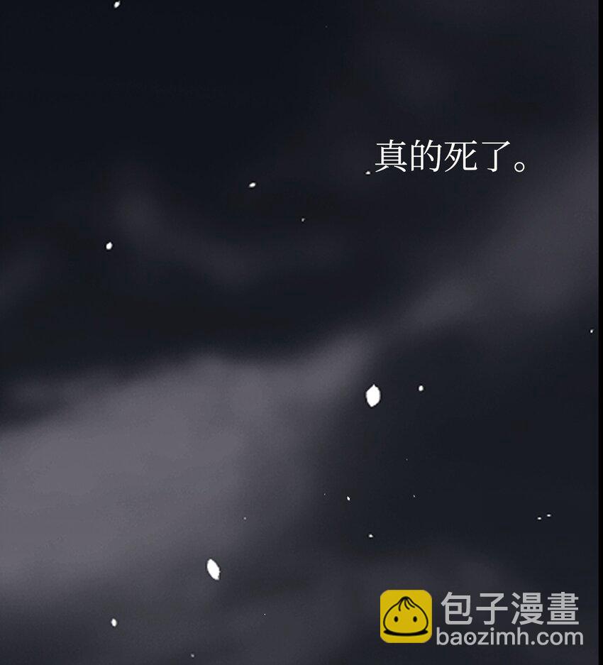 骷髏奶爸 - 191 請您殺了我吧(2/2) - 6