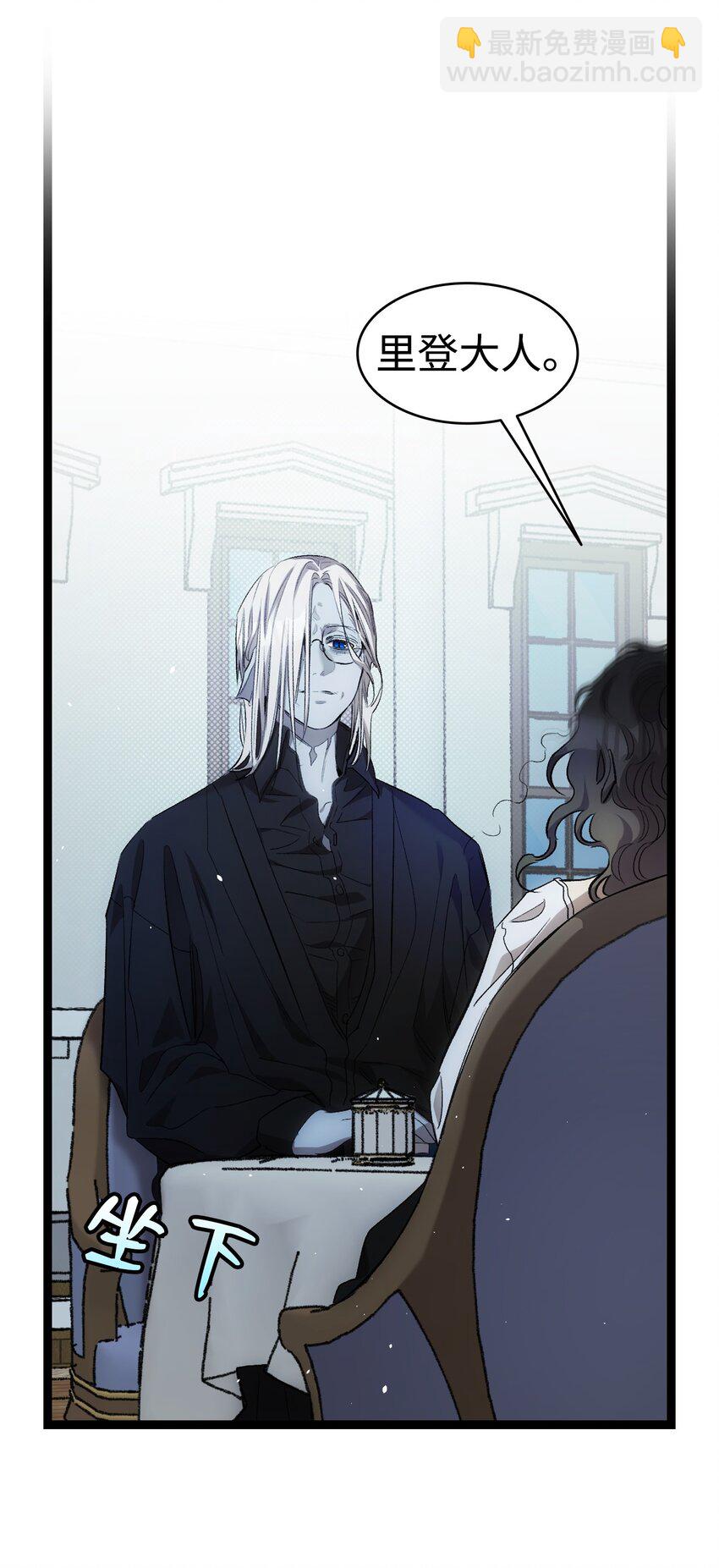 骷髏奶爸 - 191 請您殺了我吧(2/2) - 6