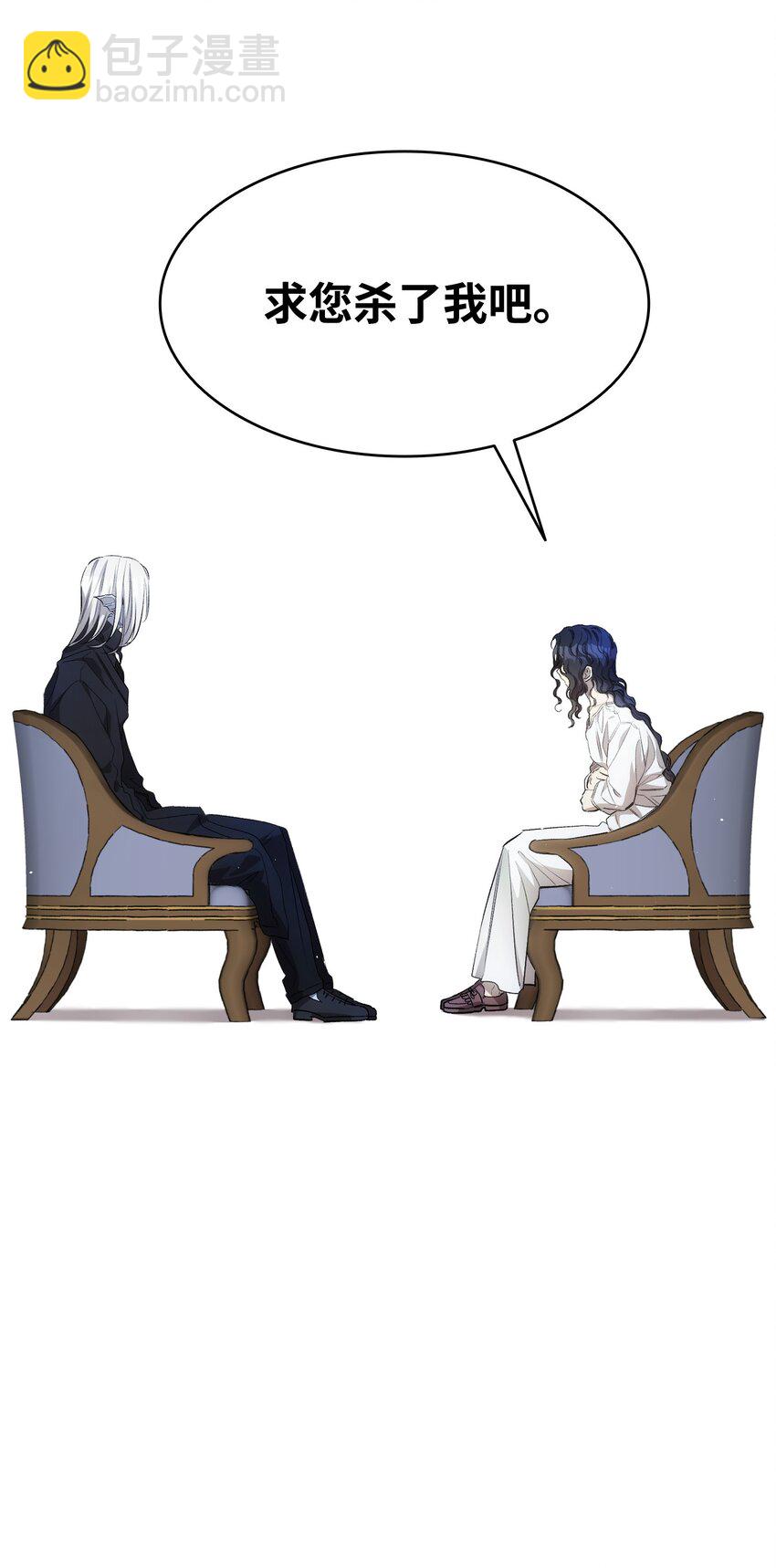 骷髏奶爸 - 191 請您殺了我吧(2/2) - 1