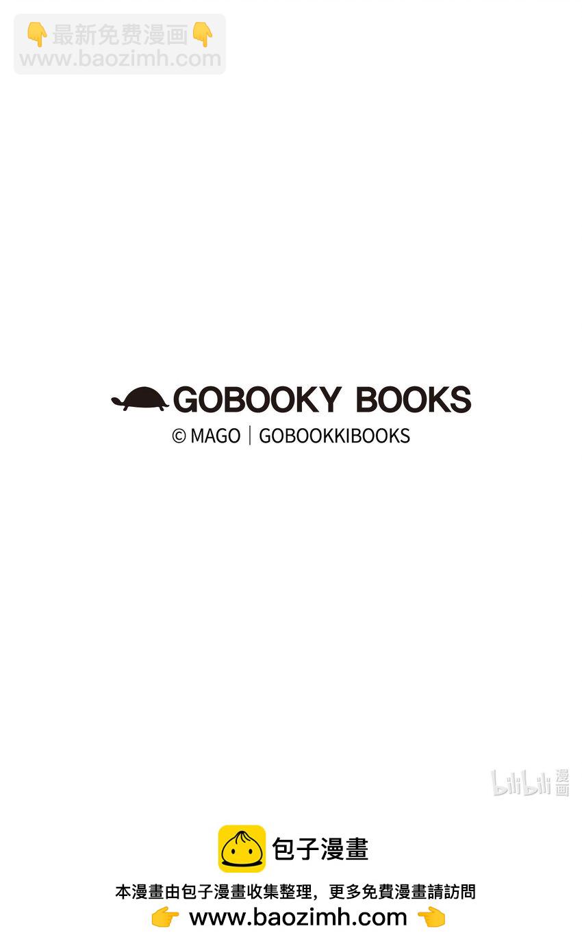 骷髏奶爸 - 191 請您殺了我吧(2/2) - 2