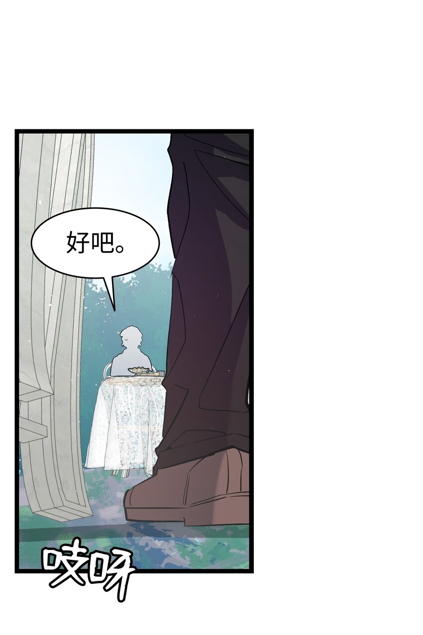 骷髏奶爸 - 193 豁然開朗(1/2) - 1