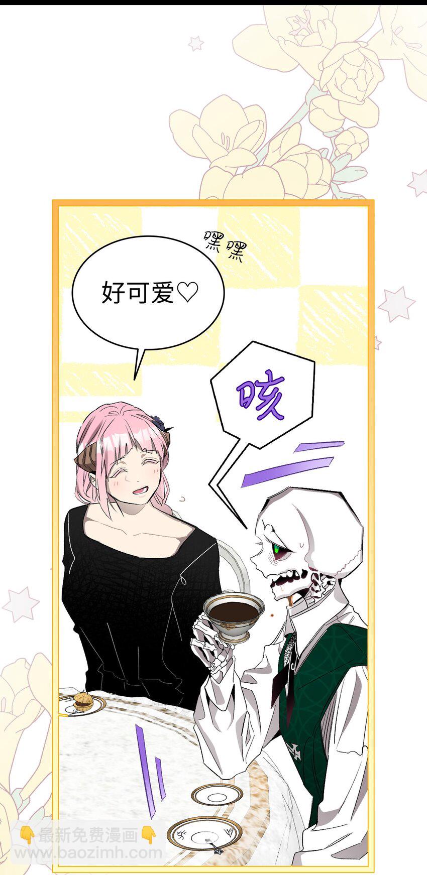 骷髏奶爸 - 193 豁然開朗(1/2) - 2