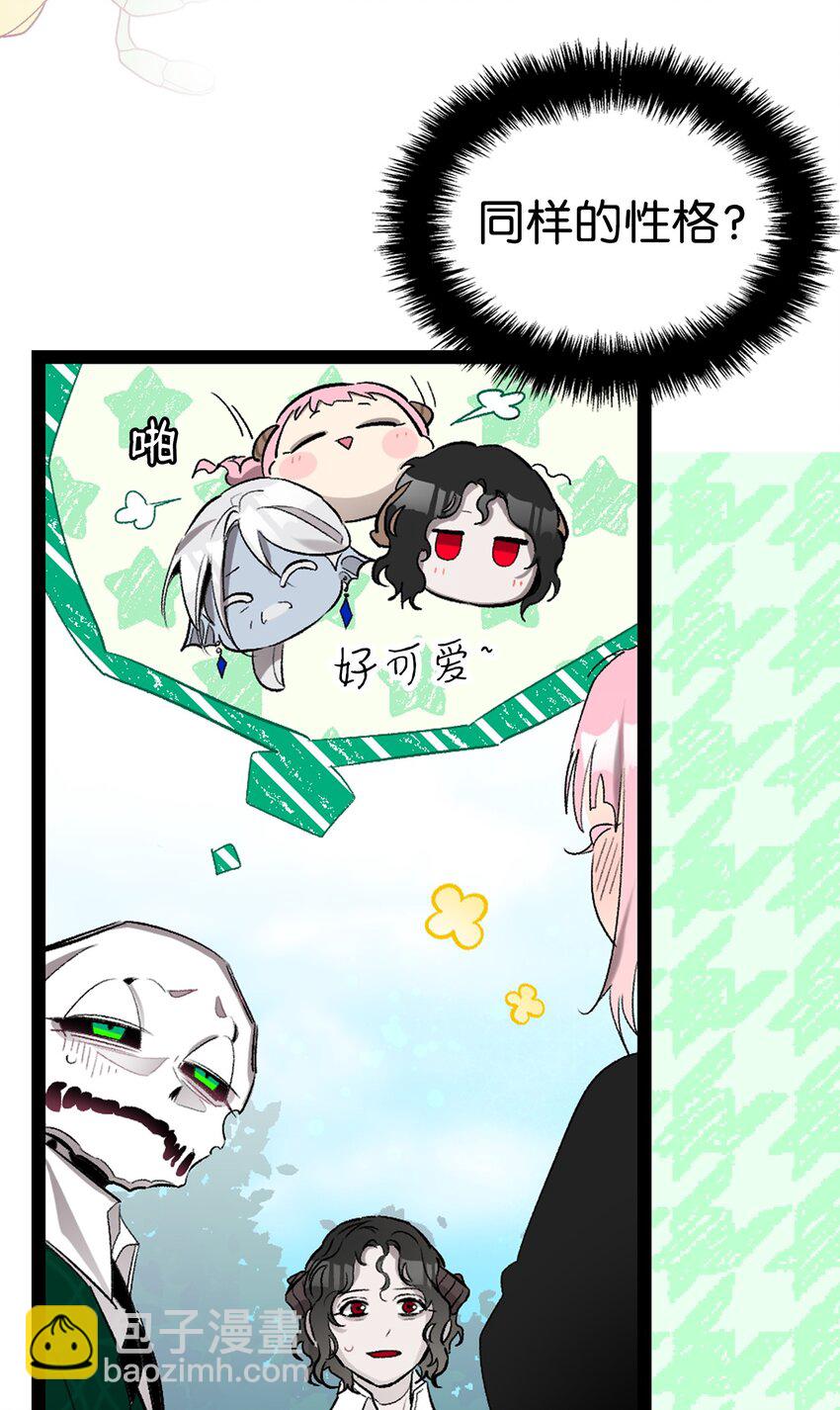 骷髏奶爸 - 193 豁然開朗(1/2) - 3